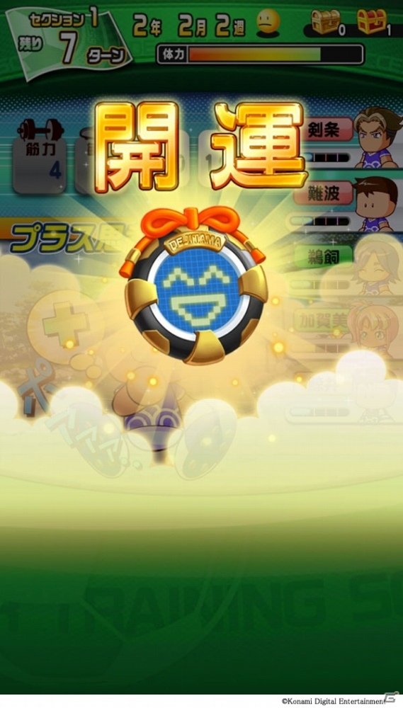 「実況パワフルサッカー」新シナリオ「龍宮院高校」編が配信開始！の画像3