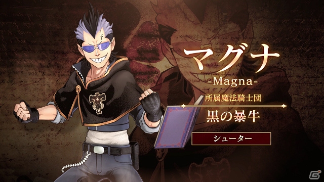 「ブラッククローバー カルテットナイツ」キャラクター紹介PV第11弾「マグナ」公開！の画像2