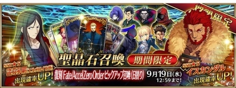 「Fate/Grand Order」★4ディルムッド・オディナ（セイバー）が新登場！の画像3