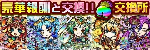 「共闘ことばRPG コトダマン」毎日100個の“虹コトダマ”がもらえる！大型アップデート記念イベント開催の画像12
