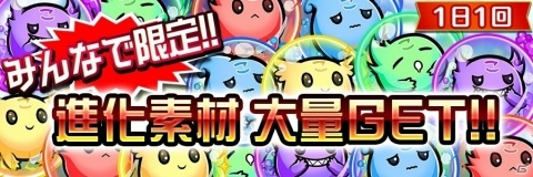 「共闘ことばRPG コトダマン」毎日100個の“虹コトダマ”がもらえる！大型アップデート記念イベント開催の画像13