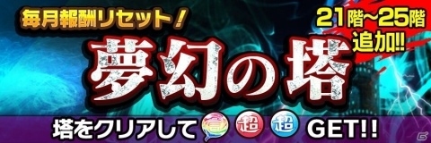 「共闘ことばRPG コトダマン」毎日100個の“虹コトダマ”がもらえる！大型アップデート記念イベント開催の画像36