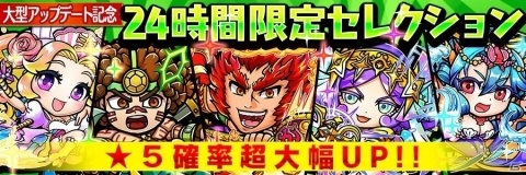 「共闘ことばRPG コトダマン」毎日100個の“虹コトダマ”がもらえる！大型アップデート記念イベント開催の画像4