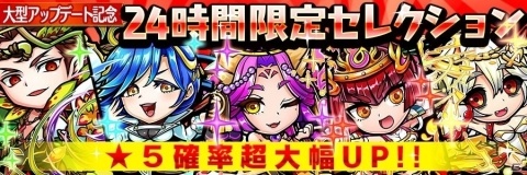 「共闘ことばRPG コトダマン」毎日100個の“虹コトダマ”がもらえる！大型アップデート記念イベント開催の画像5