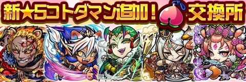 「共闘ことばRPG コトダマン」毎日100個の“虹コトダマ”がもらえる！大型アップデート記念イベント開催の画像6