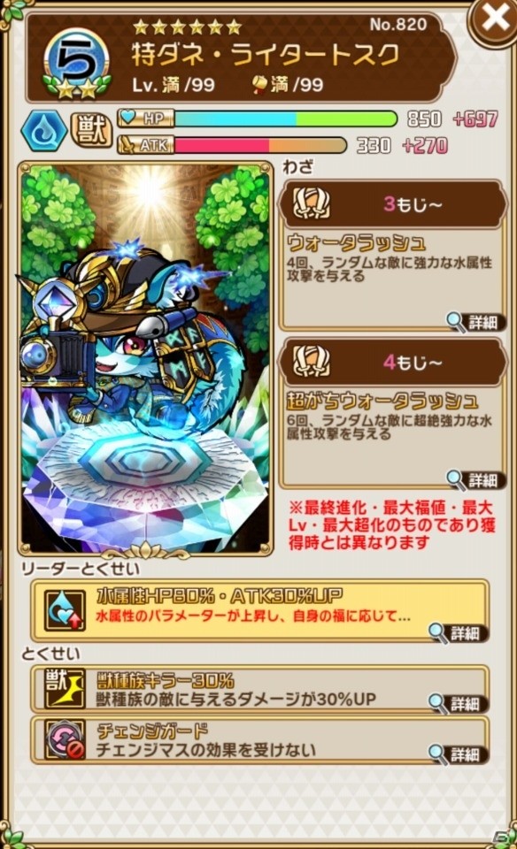「共闘ことばRPG コトダマン」毎日100個の“虹コトダマ”がもらえる！大型アップデート記念イベント開催の画像20