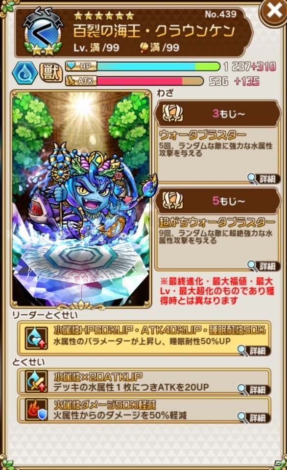 「共闘ことばRPG コトダマン」毎日100個の“虹コトダマ”がもらえる！大型アップデート記念イベント開催の画像25
