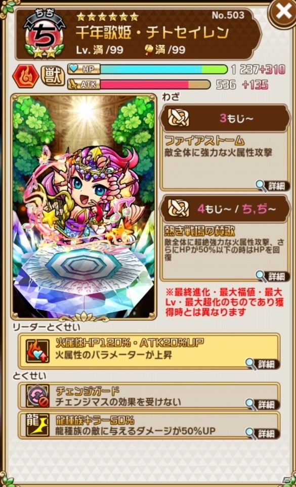 「共闘ことばRPG コトダマン」毎日100個の“虹コトダマ”がもらえる！大型アップデート記念イベント開催の画像27