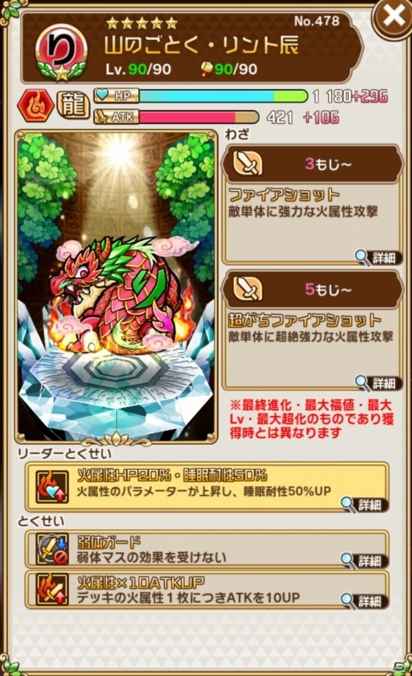 「共闘ことばRPG コトダマン」毎日100個の“虹コトダマ”がもらえる！大型アップデート記念イベント開催の画像31