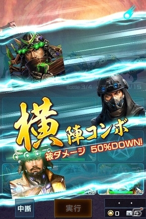 「信長の野望 201X」イベント「三河の絆」が開催！の画像3