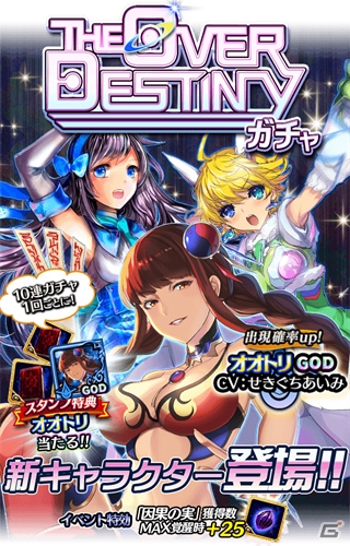 「アルテイルクロニクル」歌姫イベント「THE OVER DESTINY」が開催！【戀掌握系歌姫】オオトリ登場の画像6