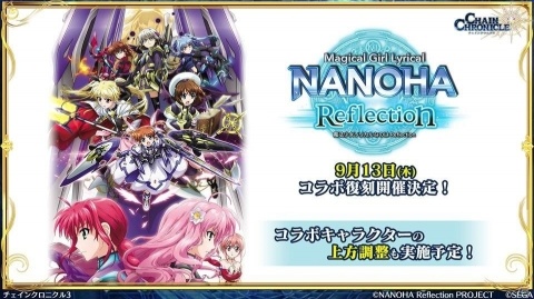 「チェインクロニクル3」伝承篇エピソード0が9月27日より配信決定！1,500万DL達成やパチスロ化もの画像19