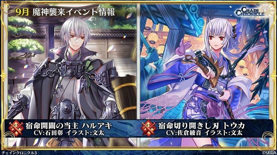 「チェインクロニクル3」伝承篇エピソード0が9月27日より配信決定！1,500万DL達成やパチスロ化もの画像10
