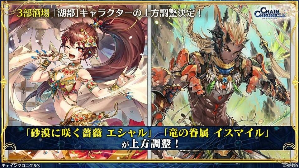 「チェインクロニクル3」伝承篇エピソード0が9月27日より配信決定！1,500万DL達成やパチスロ化もの画像13