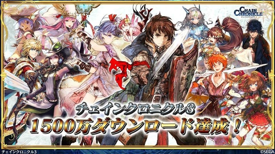 「チェインクロニクル3」伝承篇エピソード0が9月27日より配信決定！1,500万DL達成やパチスロ化もの画像15