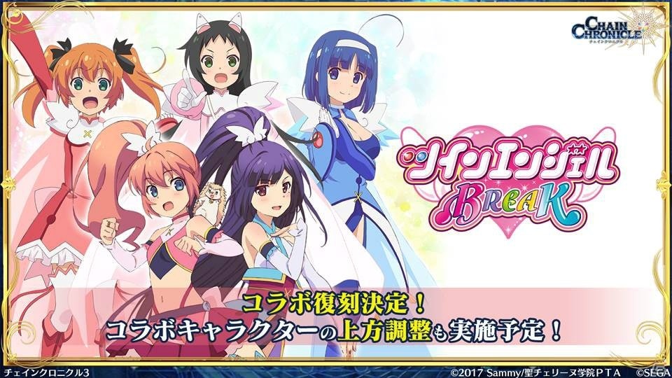 「チェインクロニクル3」伝承篇エピソード0が9月27日より配信決定！1,500万DL達成やパチスロ化もの画像20