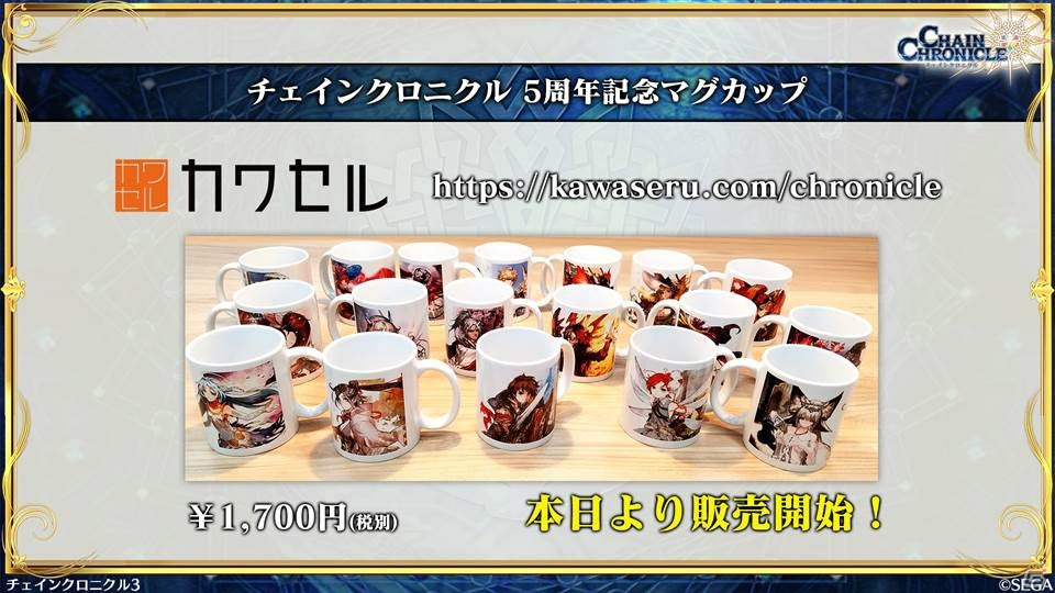 「チェインクロニクル3」伝承篇エピソード0が9月27日より配信決定！1,500万DL達成やパチスロ化もの画像25