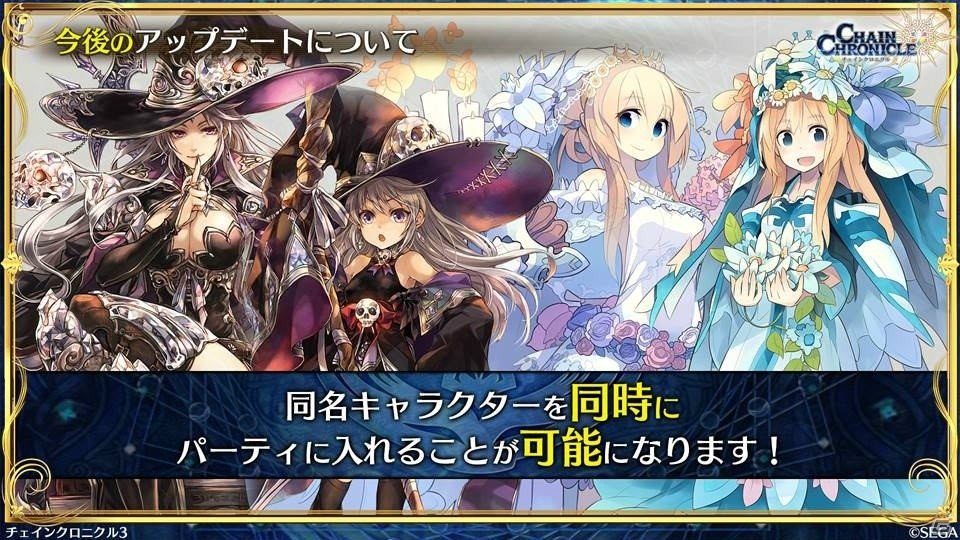 「チェインクロニクル3」伝承篇エピソード0が9月27日より配信決定！1,500万DL達成やパチスロ化もの画像27