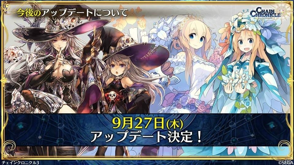 「チェインクロニクル3」伝承篇エピソード0が9月27日より配信決定！1,500万DL達成やパチスロ化もの画像28
