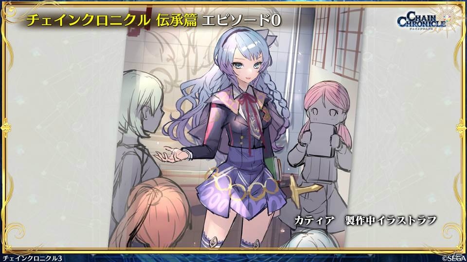 「チェインクロニクル3」伝承篇エピソード0が9月27日より配信決定！1,500万DL達成やパチスロ化もの画像35