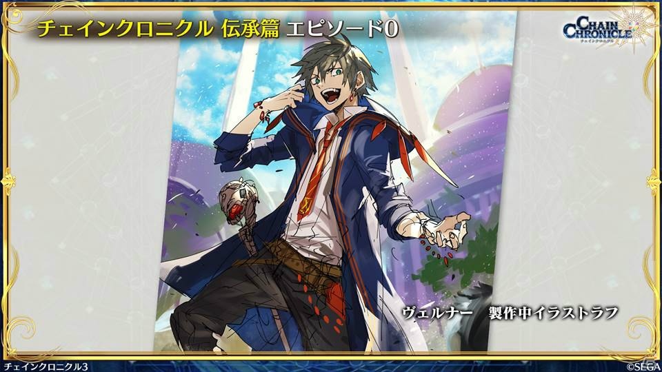 「チェインクロニクル3」伝承篇エピソード0が9月27日より配信決定！1,500万DL達成やパチスロ化もの画像36