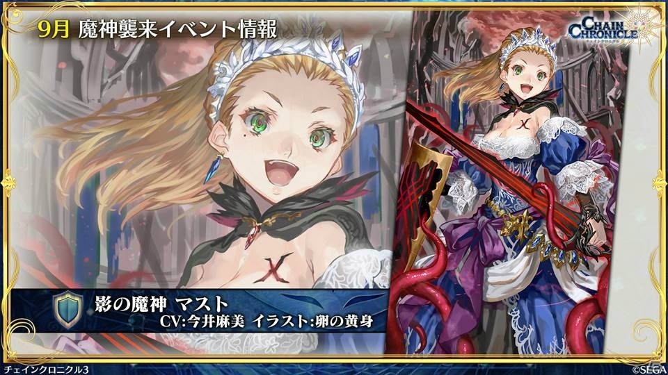 「チェインクロニクル3」伝承篇エピソード0が9月27日より配信決定！1,500万DL達成やパチスロ化もの画像9