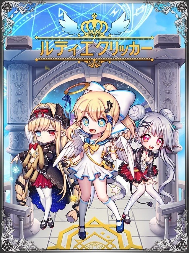 iOS/Android「ルティエクリッカー」事前登録実施中！主人公・ルティエ役の声優は山崎はるかさんに決定の画像4