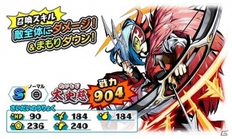「妖怪三国志 国盗りウォーズ」ランクアップイベント第5回「軍魔神襲来」が開催！の画像3