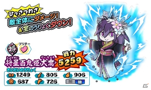 「妖怪三国志 国盗りウォーズ」ランクアップイベント第5回「軍魔神襲来」が開催！の画像7