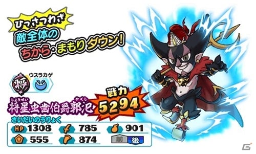 「妖怪三国志 国盗りウォーズ」ランクアップイベント第5回「軍魔神襲来」が開催！の画像8