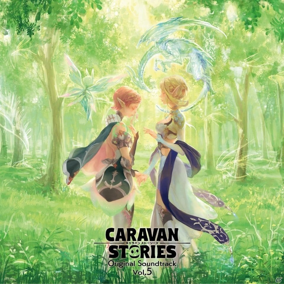 「キャラバンストーリーズ」オリジナル・サウンドトラック Vol.5の予約特典や曲目リストが公開！の画像1