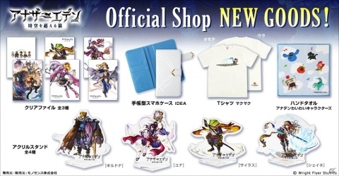 「アナザーエデン 時空を超える猫」の第二弾オリジナル・サウンドトラックが発売！の画像2