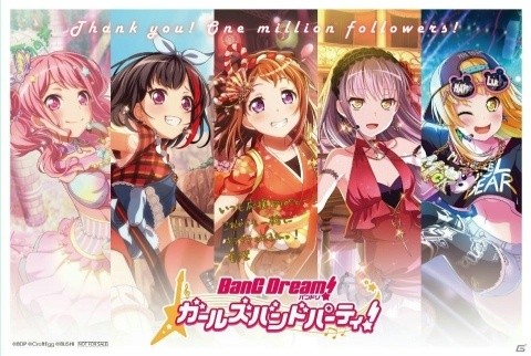 「バンドリ！ ガールズバンドパーティ！」公式Twitterのフォロワー数が100万人を突破！の画像2