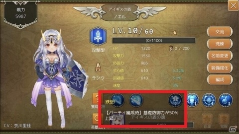 「暁のエピカ -Union Brave-」パーティスキルなどが追加される大規模アップデートが実施！の画像2