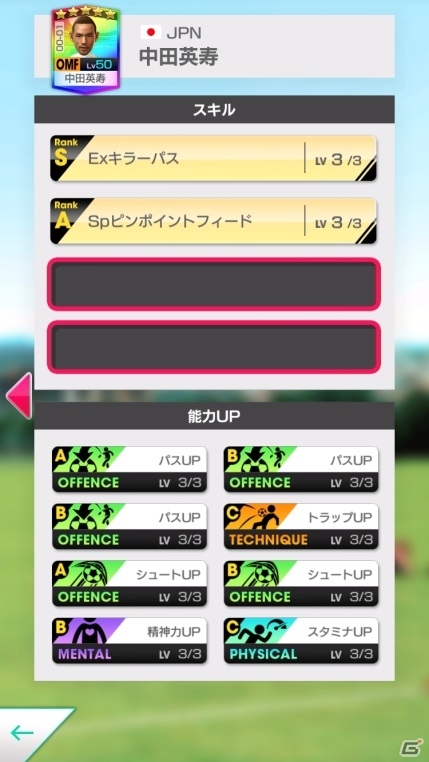 「プロサッカークラブをつくろう！ロード・トゥ・ワールド」ピックアップスカウトが開催！の画像3