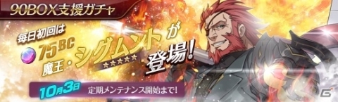 「英雄伝説 暁の軌跡」アイドル姿の「ジョゼット・カプア」が登場！育成＆装備強化週間も開催の画像6