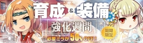 「英雄伝説 暁の軌跡」アイドル姿の「ジョゼット・カプア」が登場！育成＆装備強化週間も開催の画像7
