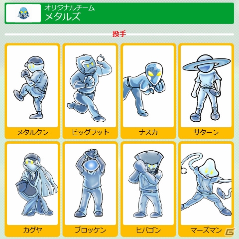 「プロ野球 ファミスタ エボリューション」東京六大学野球を紹介するPVが公開！の画像8
