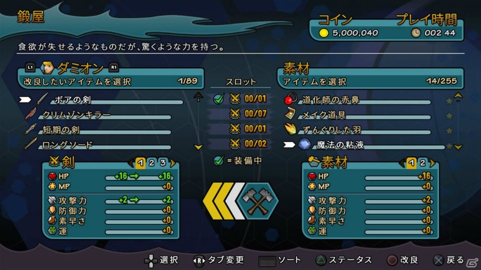 ドイツのゲーム会社SideQuest Studiosによるやり込み型シミュレーションRPG「Rainbow Skies」がPS4/PS Vitaで登場の画像19