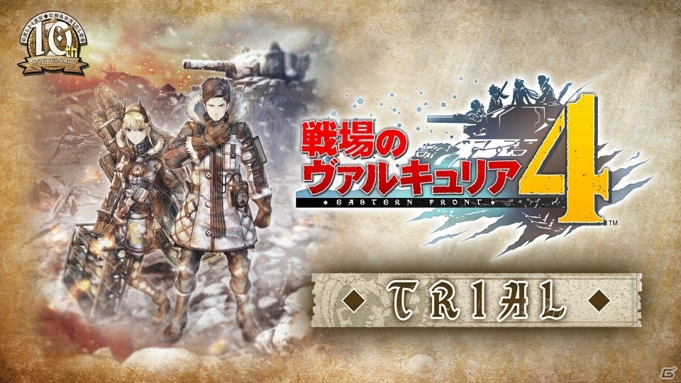 Nintendo Switch版「戦場のヴァルキュリア4」の序盤体験版が9月13日に配信の画像1
