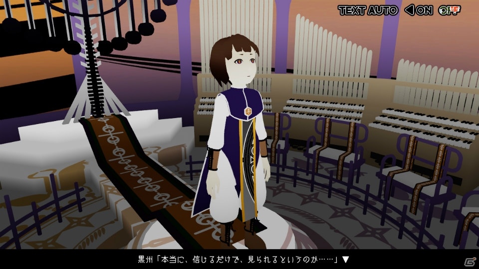3Dアニメーションノベルゲーム「マヨナカ・ガラン」配信日が10月4日に変更の画像5