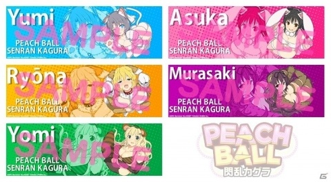 「PEACH BALL 閃乱カグラ」PC＆スマホを推しキャラで彩れる「にゅうにゅうキット PEACH BALL」が配布！の画像2