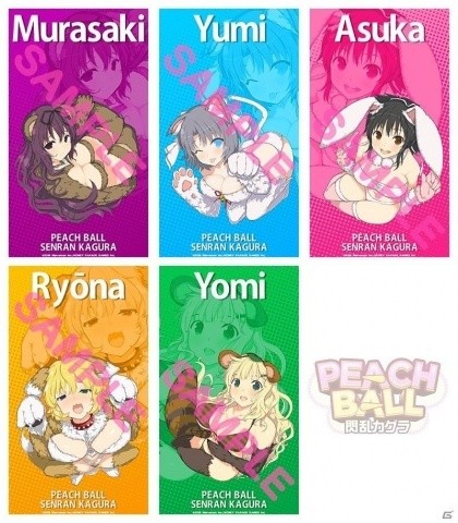 「PEACH BALL 閃乱カグラ」PC＆スマホを推しキャラで彩れる「にゅうにゅうキット PEACH BALL」が配布！の画像3