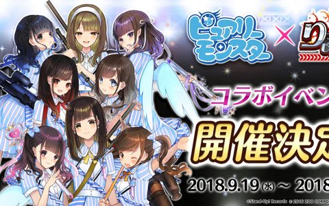 「りっく☆じあ～す」にて声優アイドルユニット「ピュアリーモンスター」とのコラボイベントが開催！