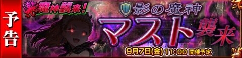 「チェインクロニクル3」新たな魔神「マスト」の討伐支援フェスとプロローグクエストが開催！の画像5