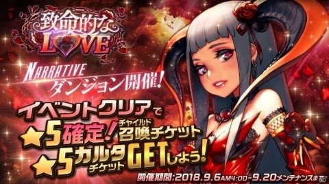 「デスティニーチャイルド」新★5チャイルド「ブリジット（CV：椎名へきる）」が登場！の画像3