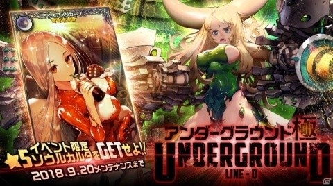 「デスティニーチャイルド」新★5チャイルド「ブリジット（CV：椎名へきる）」が登場！の画像4