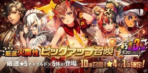 「デスティニーチャイルド」新★5チャイルド「ブリジット（CV：椎名へきる）」が登場！の画像5