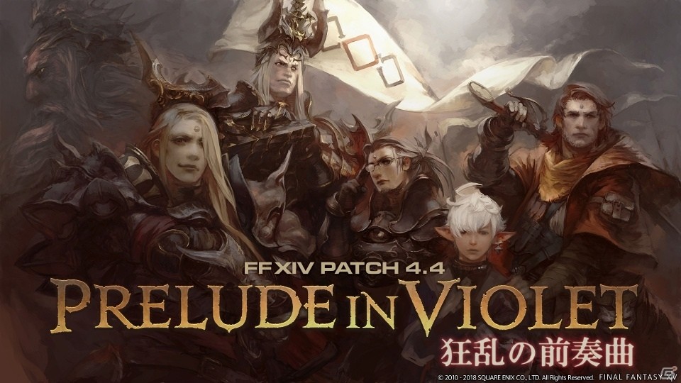 「ファイナルファンタジーXIV：紅蓮のリベレーター」パッチ4.4の最新情報が公開！の画像11