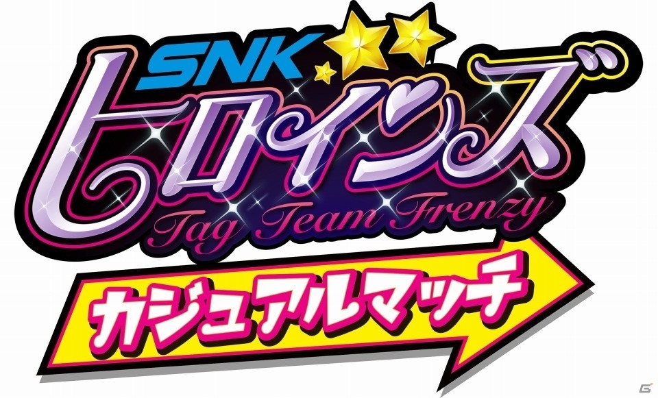 Switch/PS4「SNKヒロインズ Tag Team Frenzy」が発売！の画像7